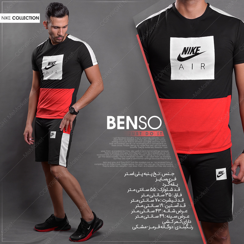 ست تيشرت و شلوارك مدل BENSO