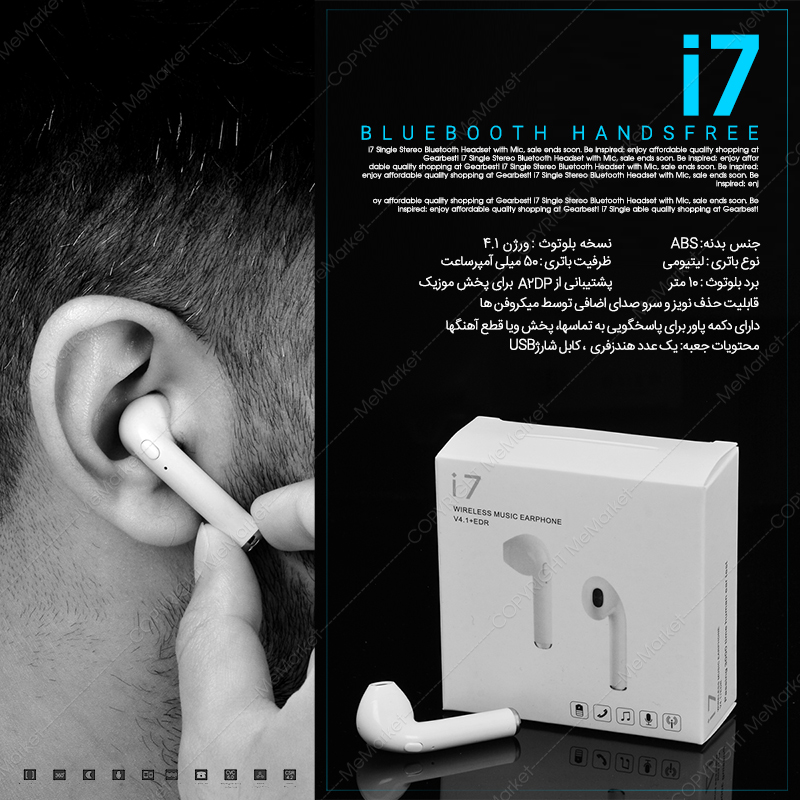 هندزفري بلوتوثي i 7