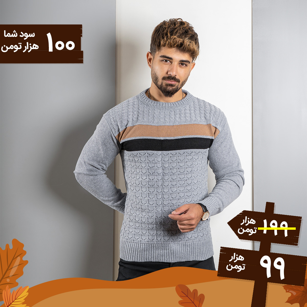 پلیور مردانه طوسی روشن (T) یقه گردمدل Ariya