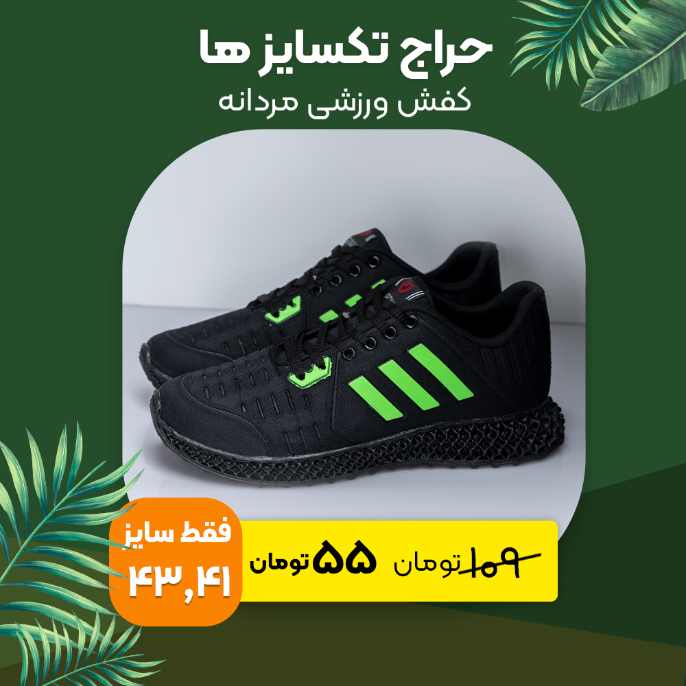 کفش مردانه سه خط مدل dayan(T)