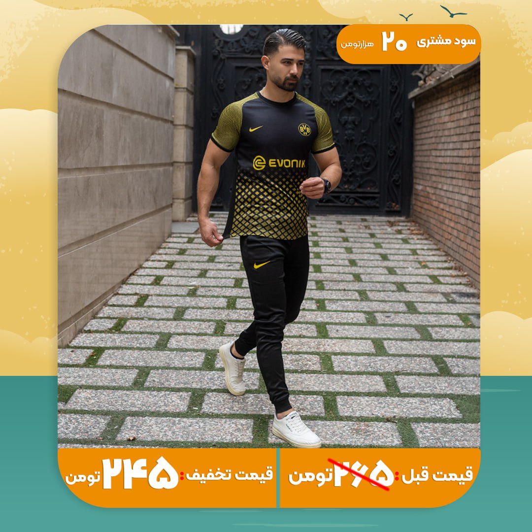 ست تیشرت و شلوار دورتموند مدل evonik